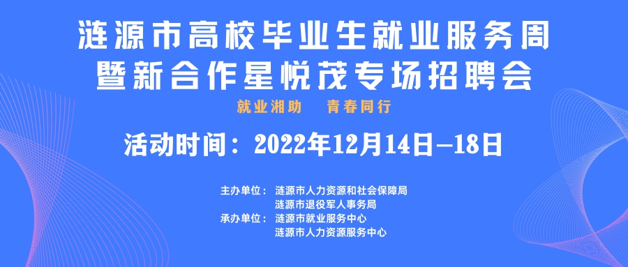 紅色喜慶總結大會年會活動微信公眾號封面.png